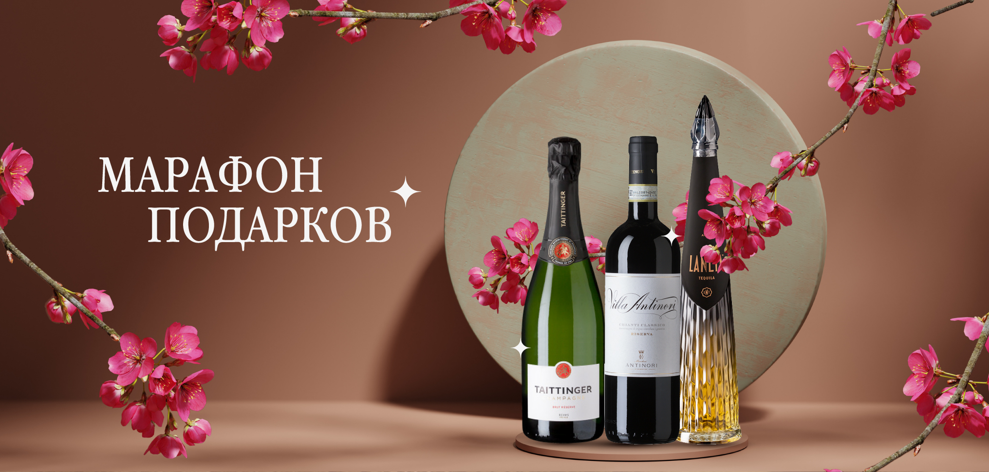 Марафон подарков