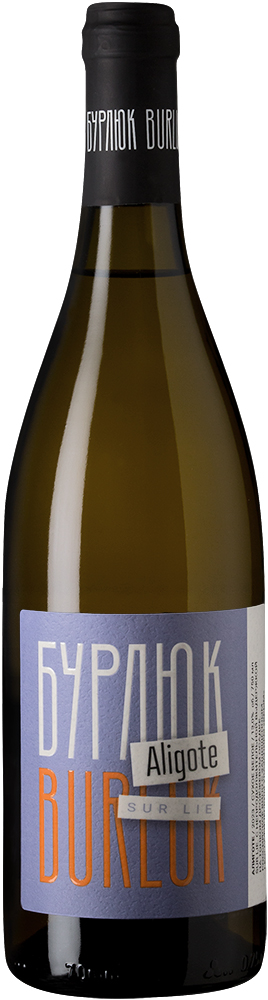 Алиготе. Бурлюк