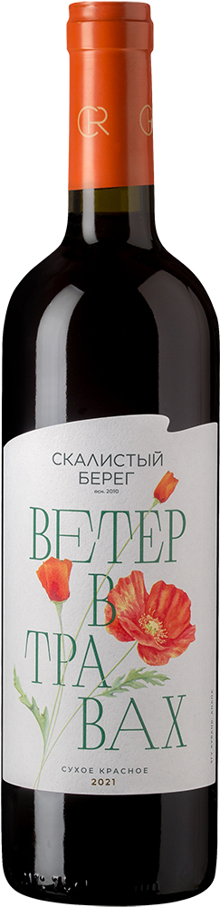 Ветер в травах