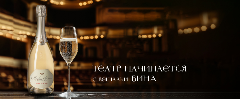 Акция Театральный сезон