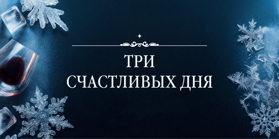 Киберпонедельник