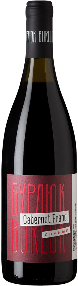 Каберне Фран. Бурлюк