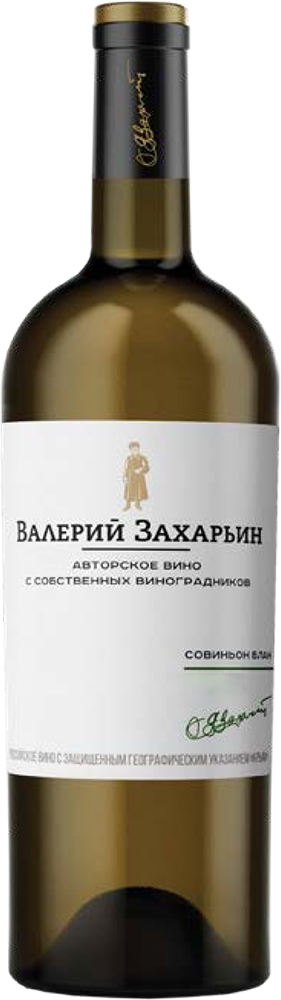"Совиньон блан" серии "Авторское вино от Валерия Захарьина"