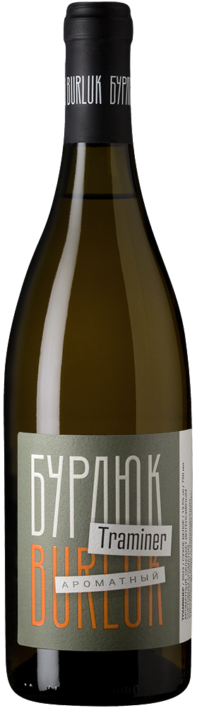 Траминер. Бурлюк
