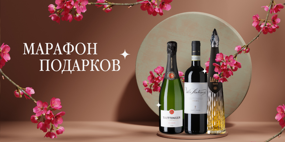 Марафон подарков