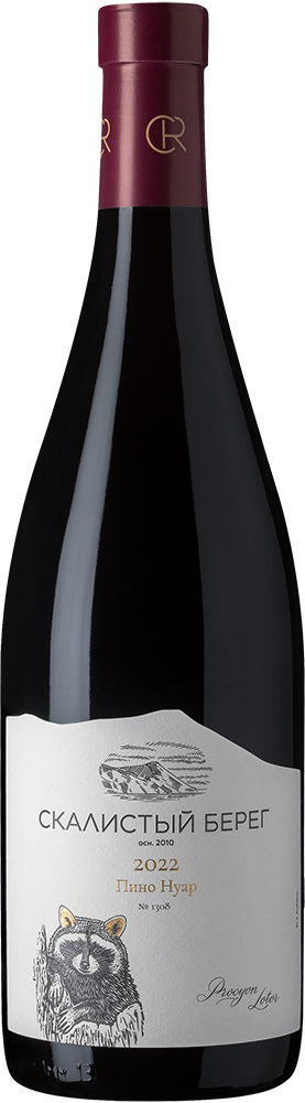 Скалистый берег. Пино Нуар