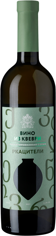 Ркацители Квеври" ТЗ "Усадьба Перовских