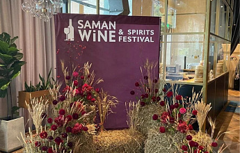 MBG Wine на SAMAN WINE & SPIRITS FEST 2026